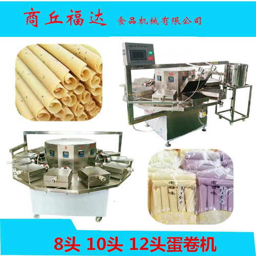 智能觸控全自動雞蛋卷機 創業新選擇，配方無憂，操作簡便