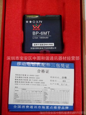 經典再續航 萊旺隆BP-6MT大容量電池，喚醒諾基亞N81/N82時代記憶
